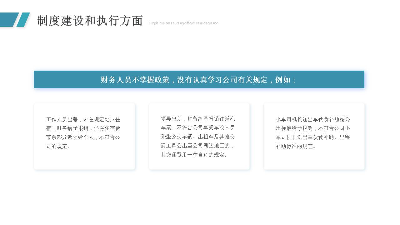 数据分析 (16).pptx
